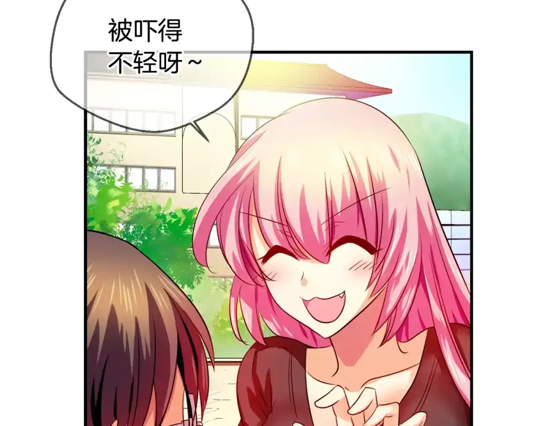 《血族的诱惑》第46话 远离血族（2） 第17页