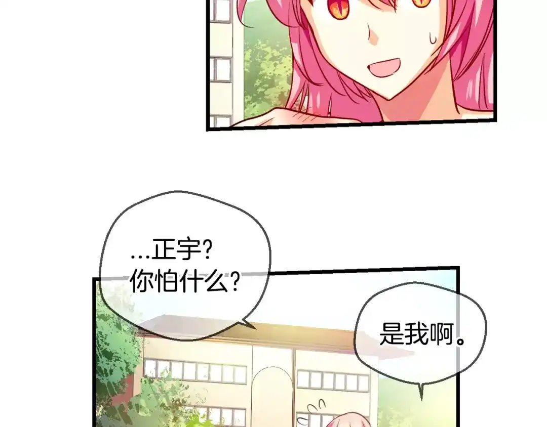 《血族的诱惑》第46话 远离血族（2） 第20页