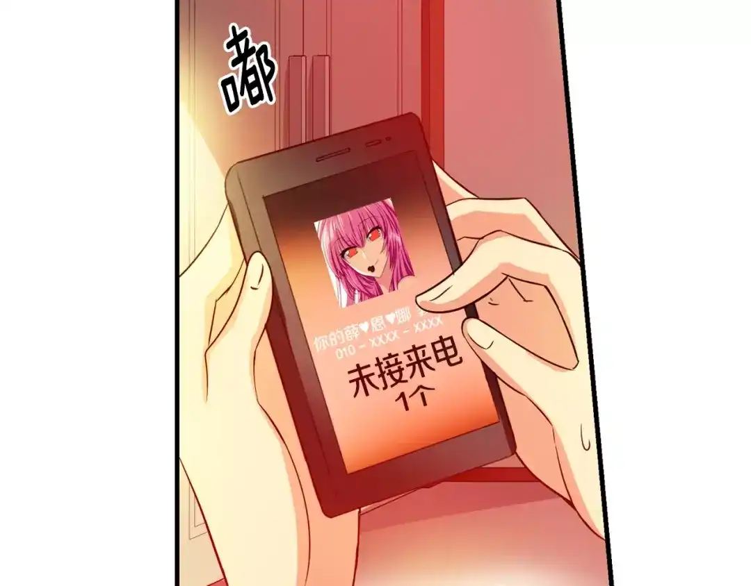 《血族的诱惑》第46话 远离血族（2） 第45页