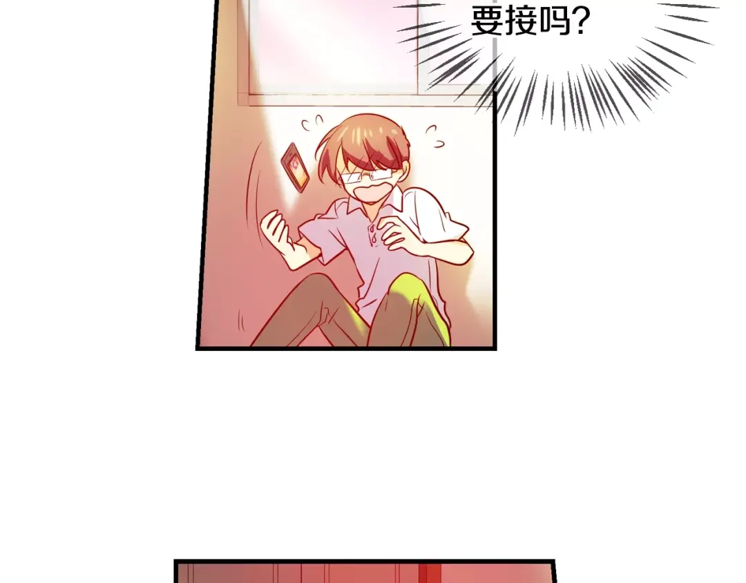 《血族的诱惑》第46话 远离血族（2） 第44页