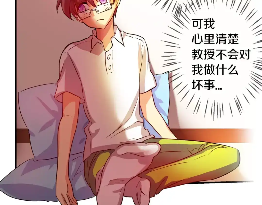 《血族的诱惑》第46话 远离血族（2） 第40页