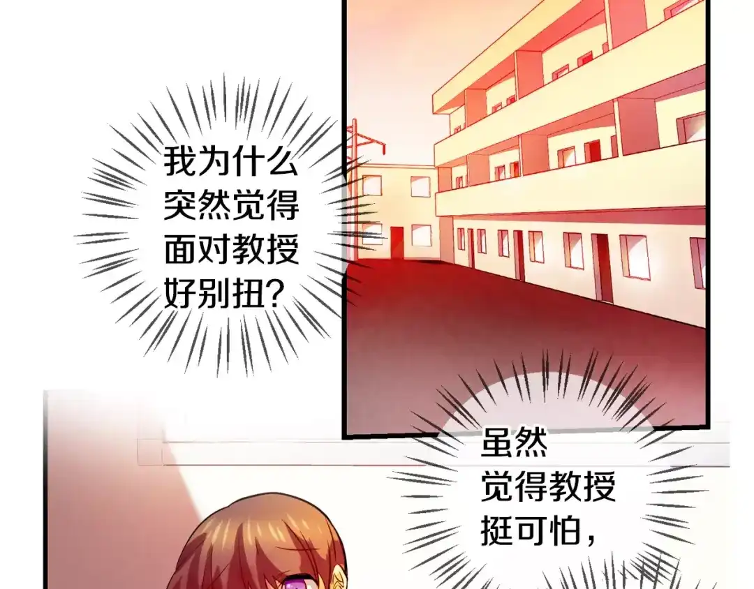 《血族的诱惑》第46话 远离血族（2） 第39页