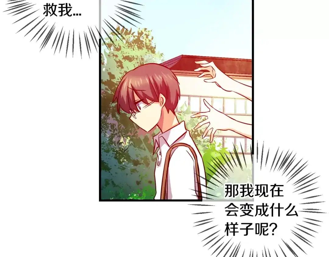 《血族的诱惑》第46话 远离血族（2） 第14页