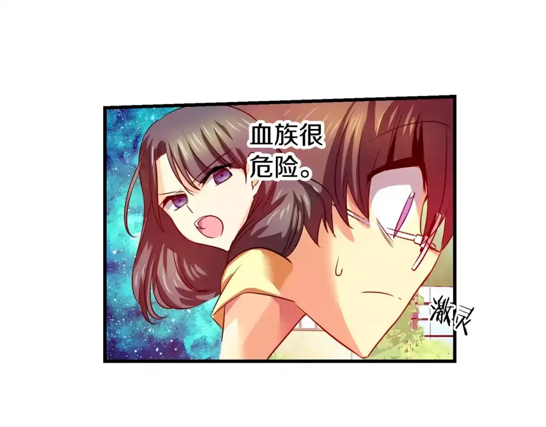 《血族的诱惑》第46话 远离血族（2） 第22页