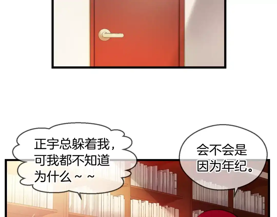 《血族的诱惑》第46话 远离血族（2） 第30页