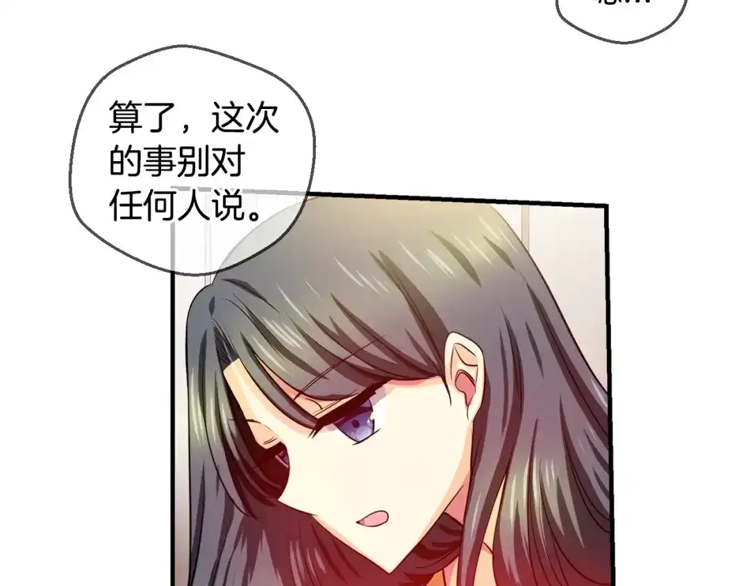 《血族的诱惑》第46话 远离血族（2） 第4页