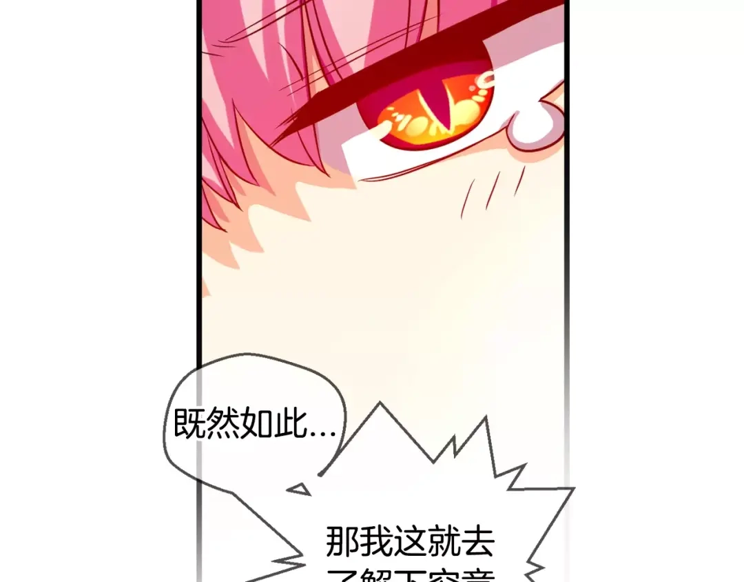 《血族的诱惑》第46话 远离血族（2） 第35页