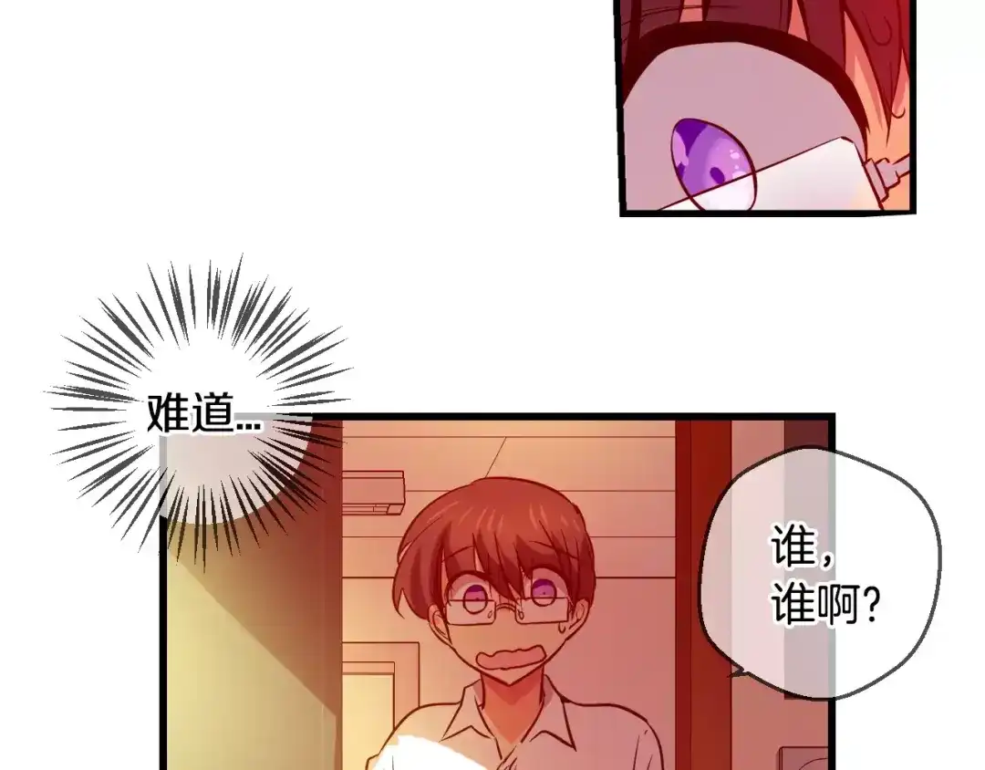 《血族的诱惑》第46话 远离血族（2） 第48页
