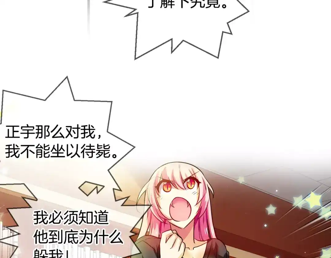 《血族的诱惑》第46话 远离血族（2） 第36页