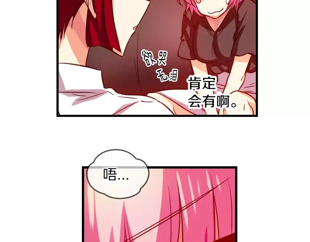 《血族的诱惑》第46话 远离血族（2） 第34页