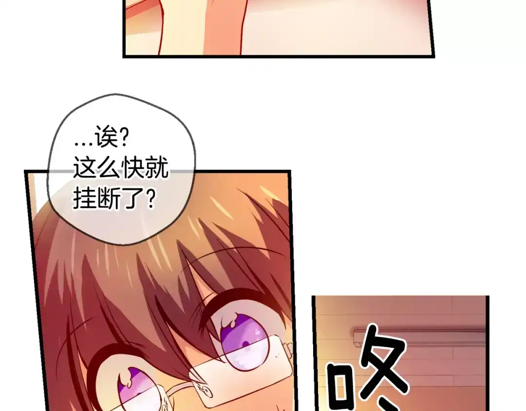 《血族的诱惑》第46话 远离血族（2） 第46页