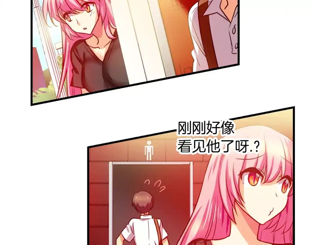 《血族的诱惑》第46话 远离血族（2） 第27页