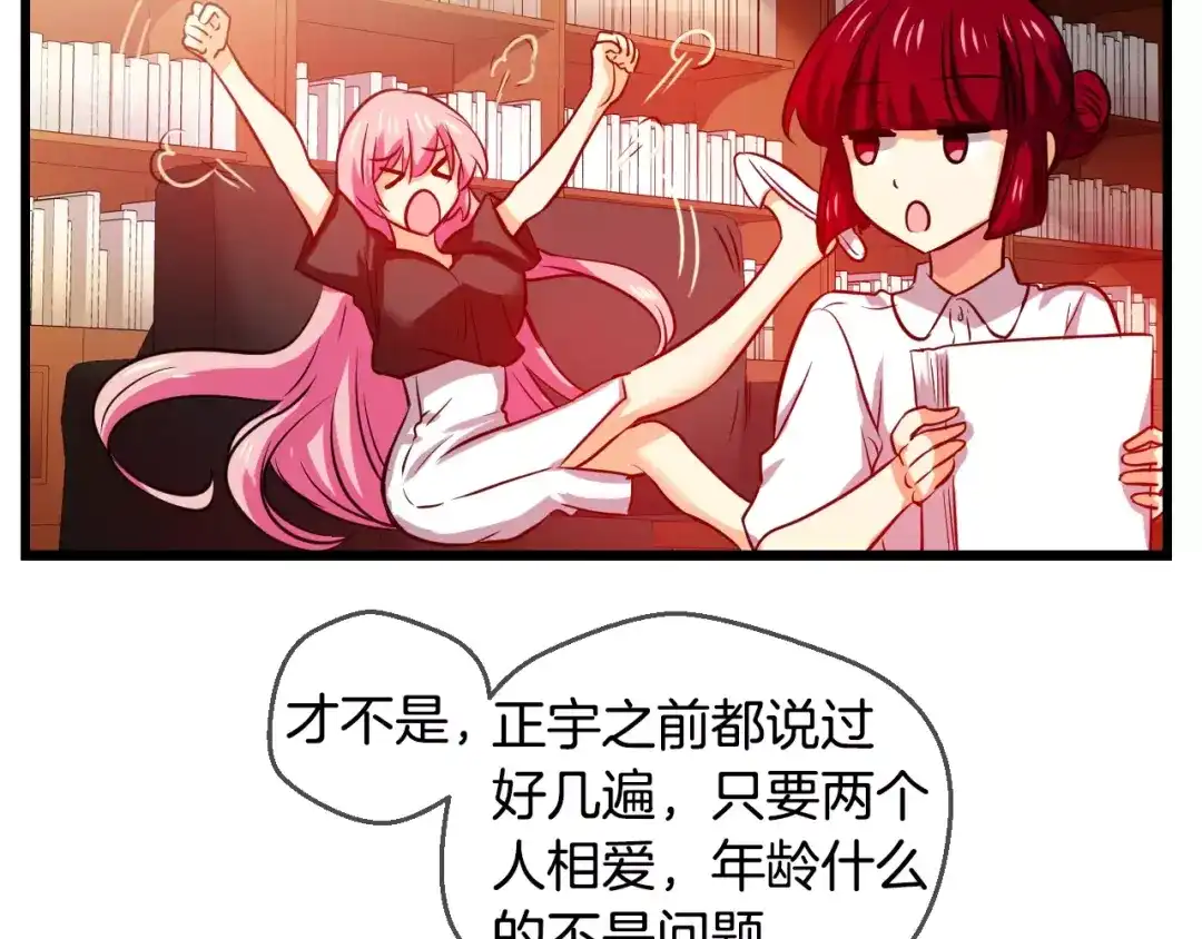 《血族的诱惑》第46话 远离血族（2） 第31页