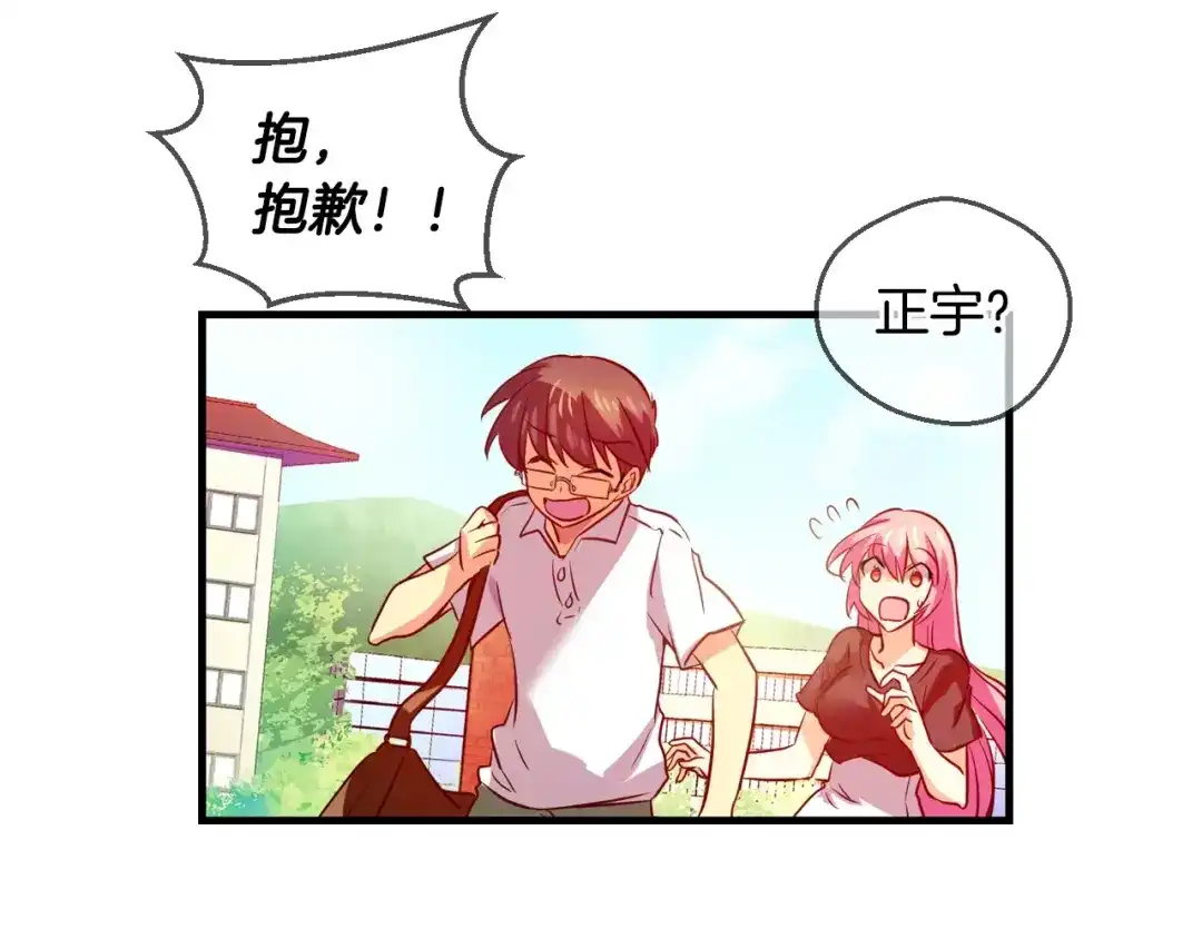 《血族的诱惑》第46话 远离血族（2） 第23页