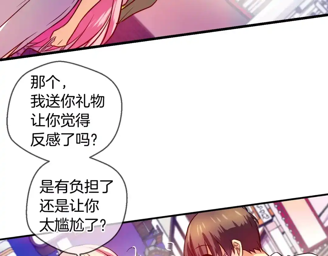 《血族的诱惑》第47话 约会（2） 第34页