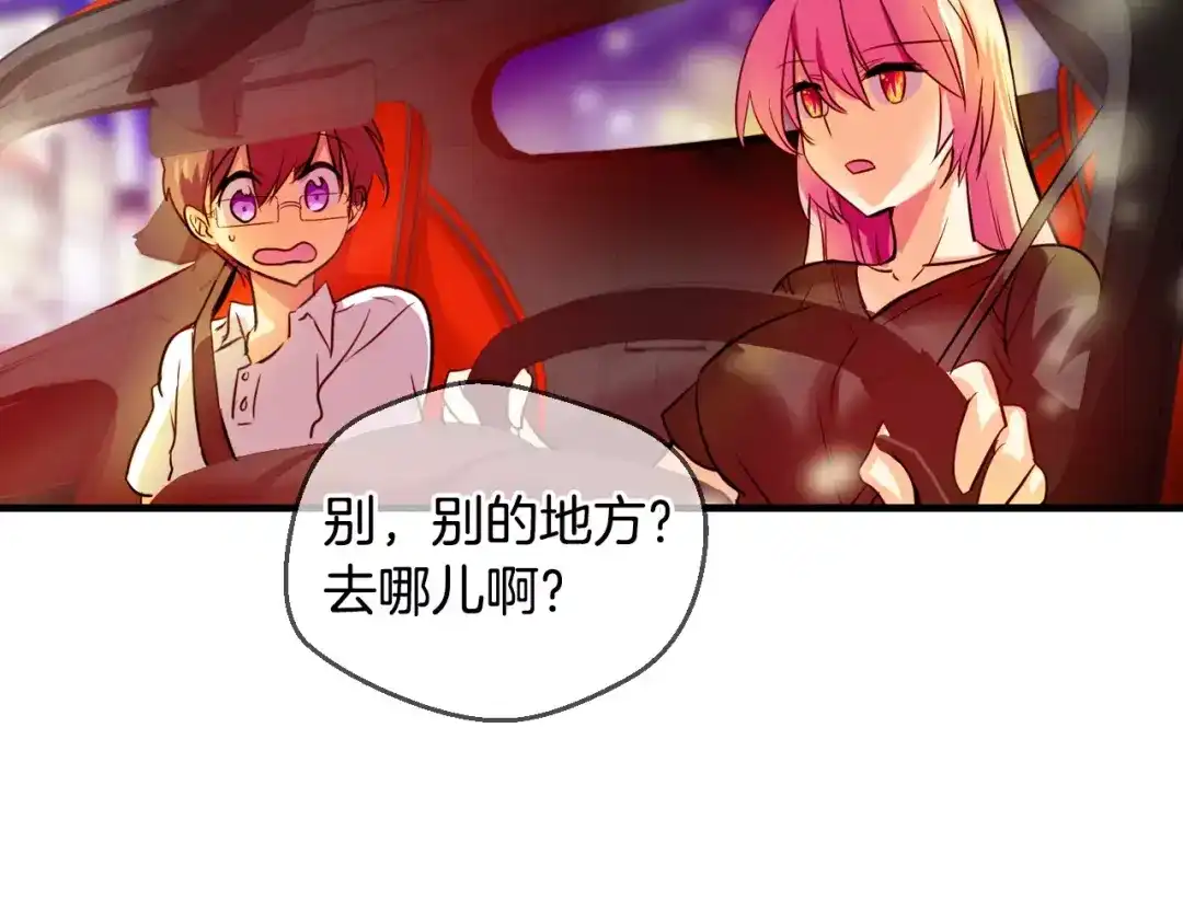 《血族的诱惑》第47话 约会（2） 第53页