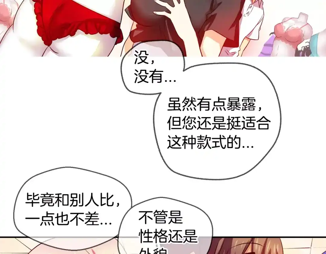 《血族的诱惑》第47话 约会（2） 第14页