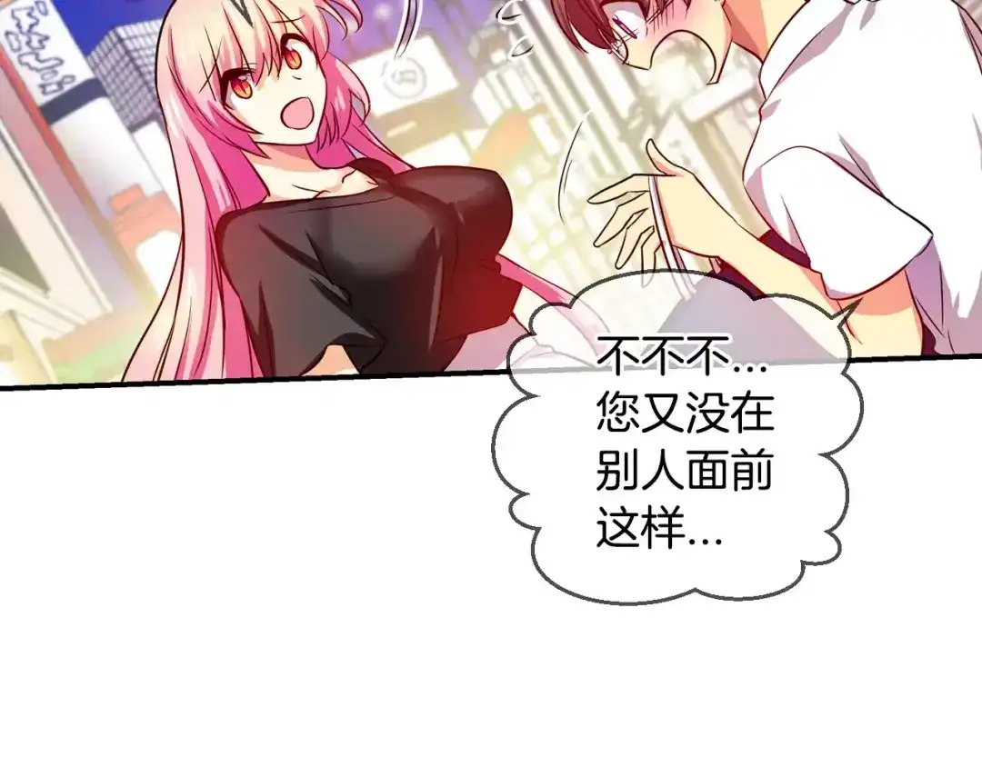 《血族的诱惑》第47话 约会（2） 第35页