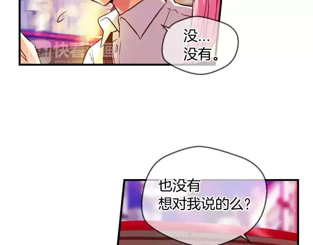 《血族的诱惑》第47话 约会（2） 第46页