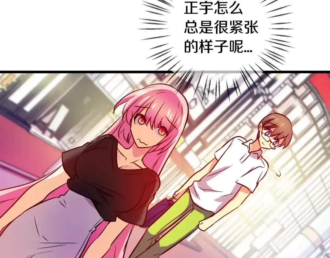 《血族的诱惑》第47话 约会（2） 第33页