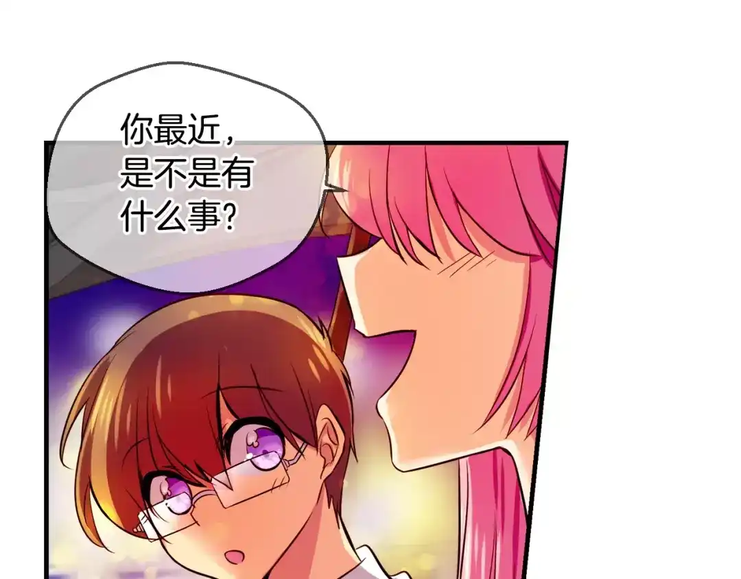 《血族的诱惑》第47话 约会（2） 第45页