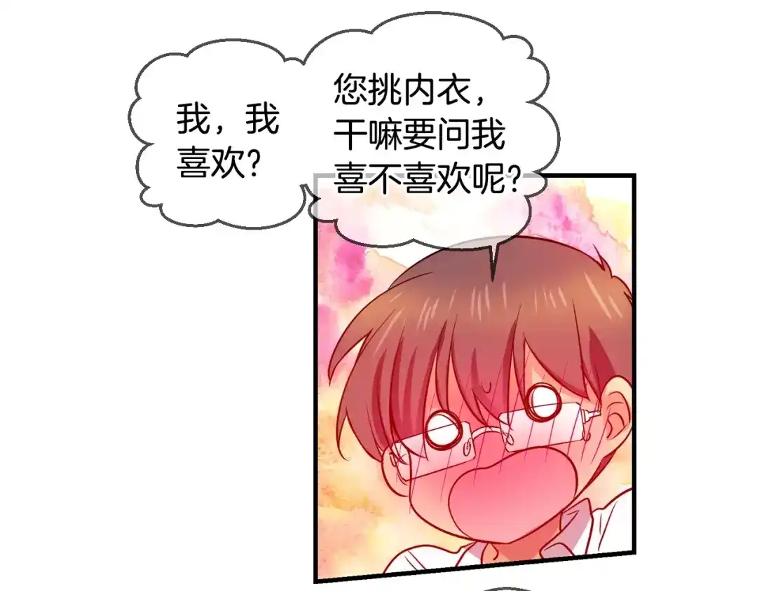 《血族的诱惑》第47话 约会（2） 第19页