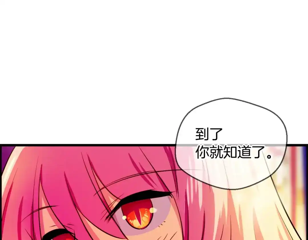 《血族的诱惑》第47话 约会（2） 第55页