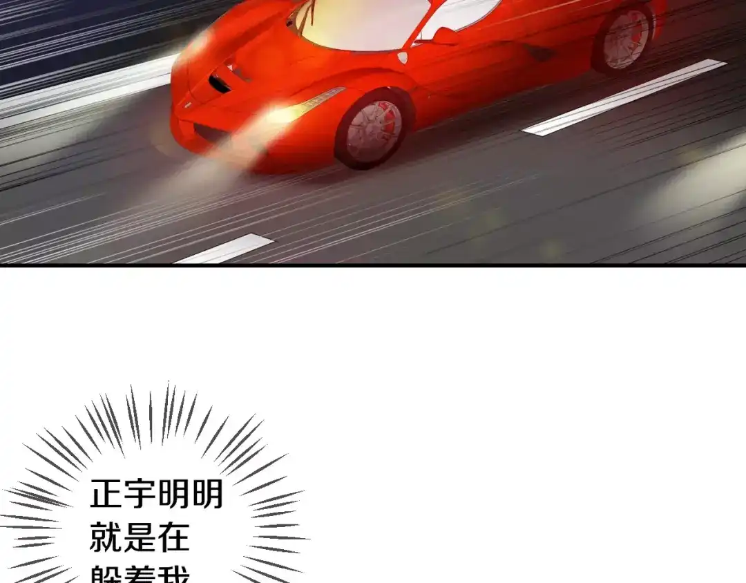 《血族的诱惑》第47话 约会（2） 第42页