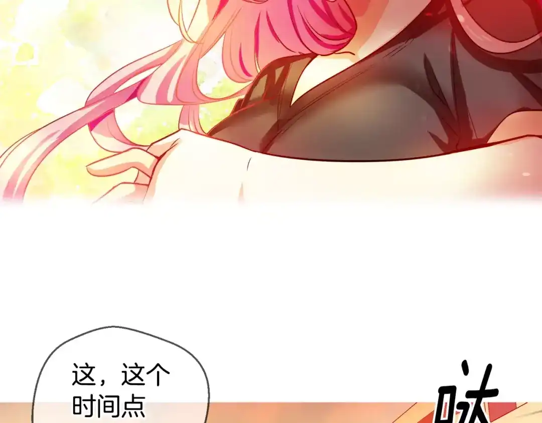 《血族的诱惑》第47话 约会（2） 第9页