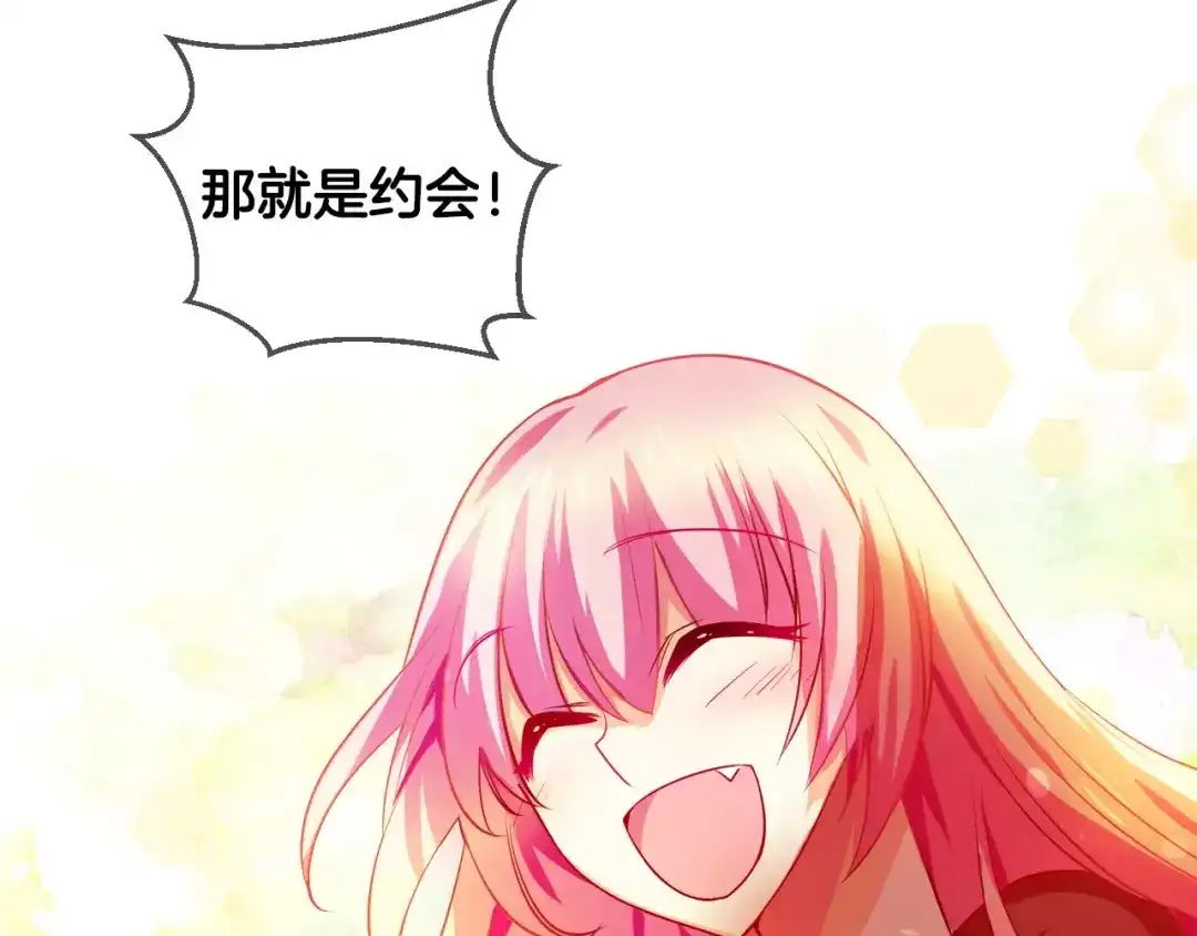 《血族的诱惑》第47话 约会（2） 第8页