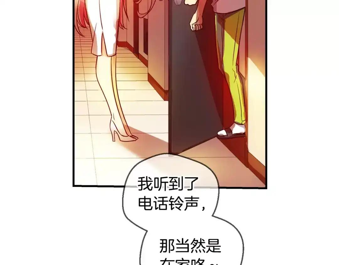 《血族的诱惑》第47话 约会（2） 第4页
