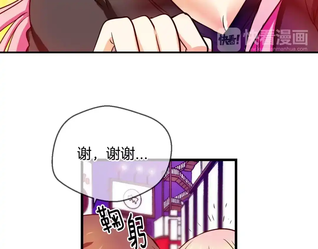 《血族的诱惑》第47话 约会（2） 第31页