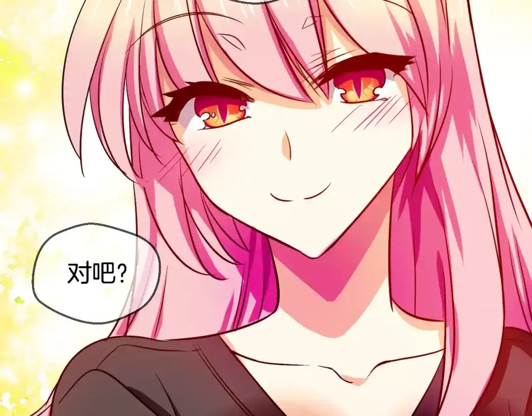 《血族的诱惑》第47话 约会（2） 第30页