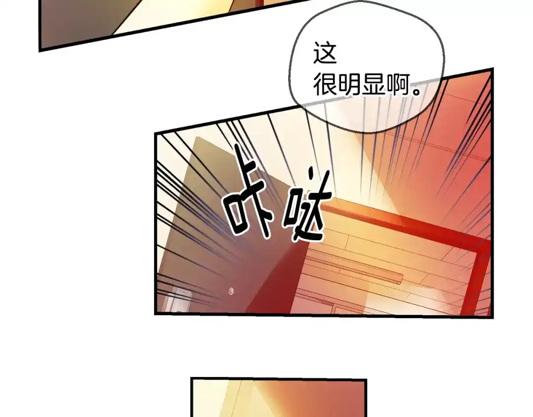 《血族的诱惑》第47话 约会（2） 第6页