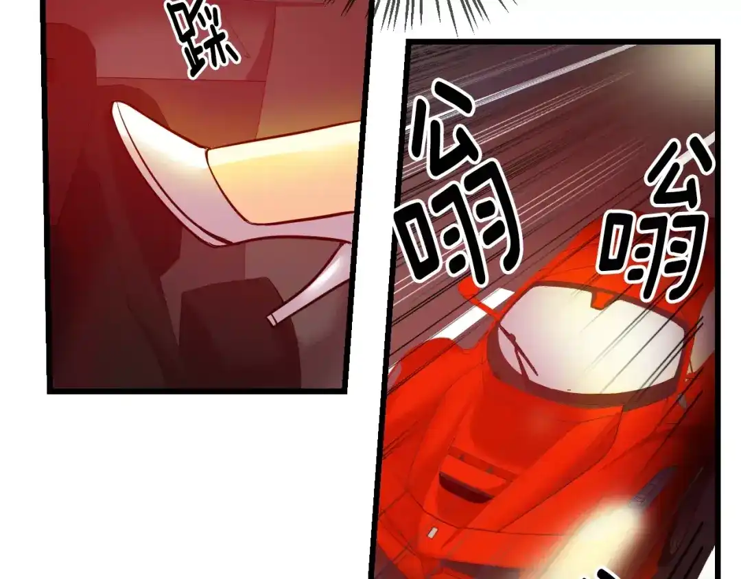 《血族的诱惑》第47话 约会（2） 第51页