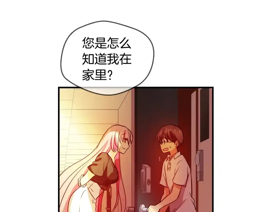《血族的诱惑》第47话 约会（2） 第3页