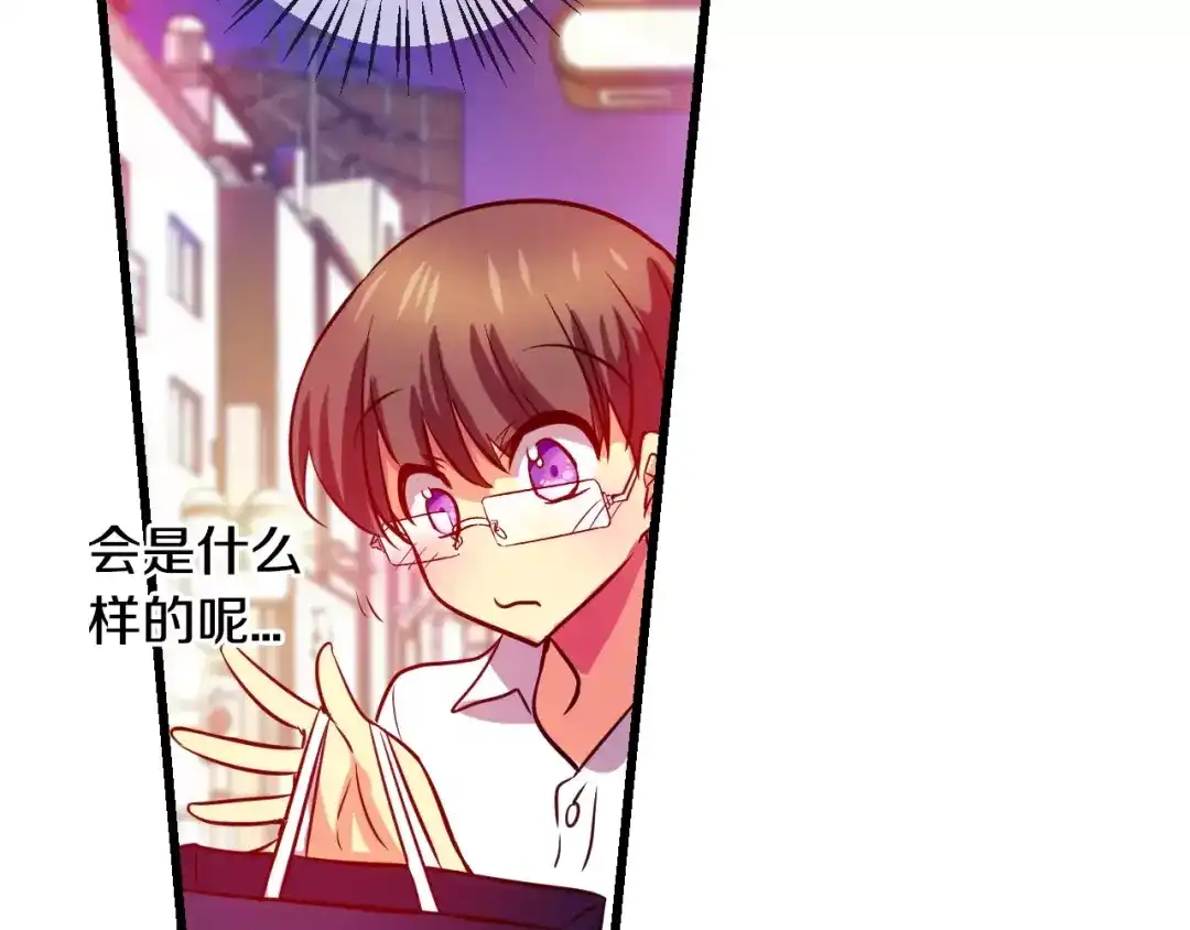 《血族的诱惑》第47话 约会（2） 第38页