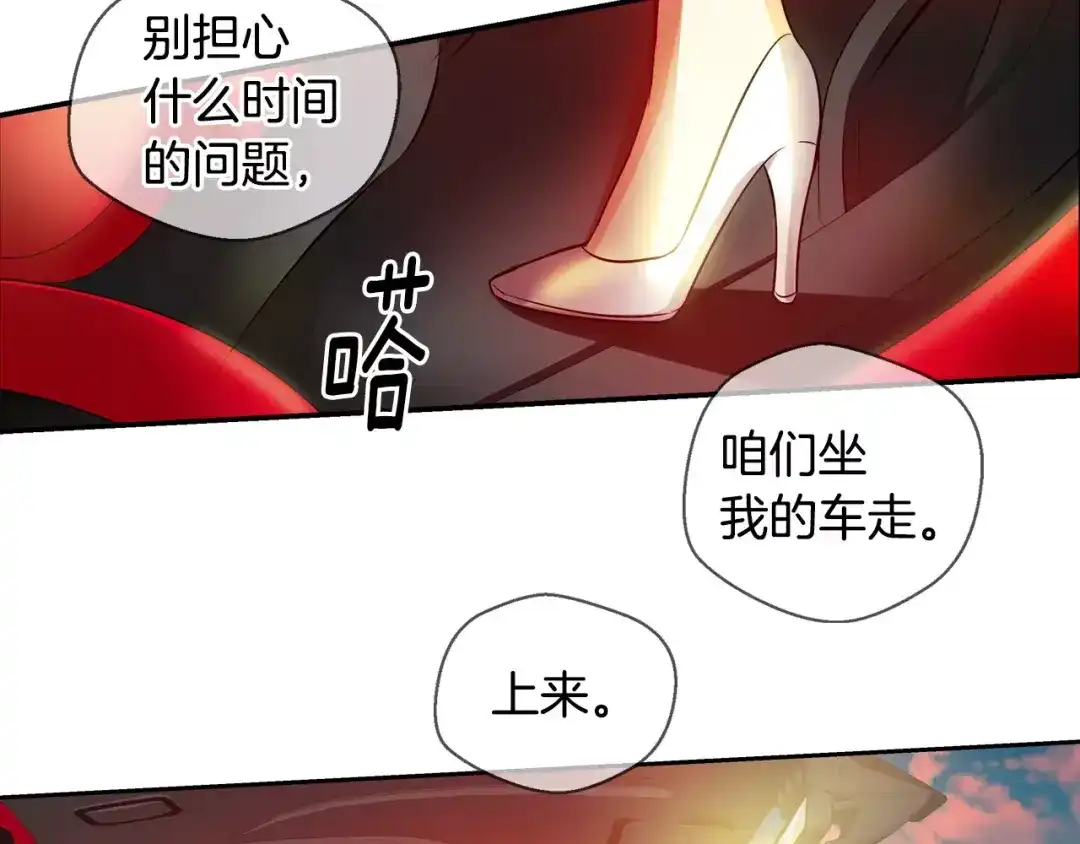 《血族的诱惑》第47话 约会（2） 第11页