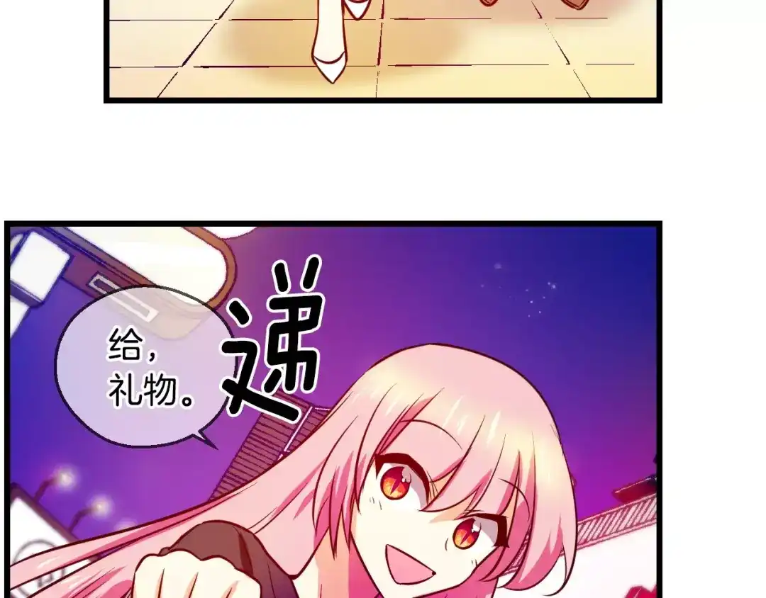 《血族的诱惑》第47话 约会（2） 第27页