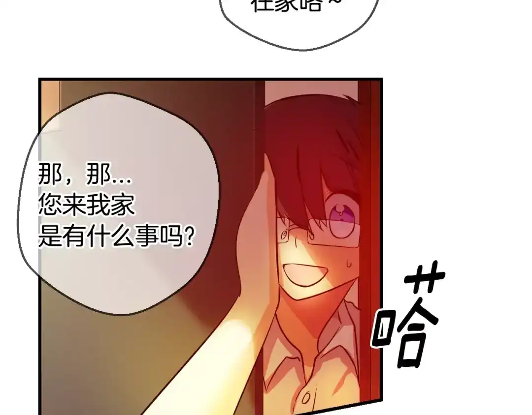 《血族的诱惑》第47话 约会（2） 第5页