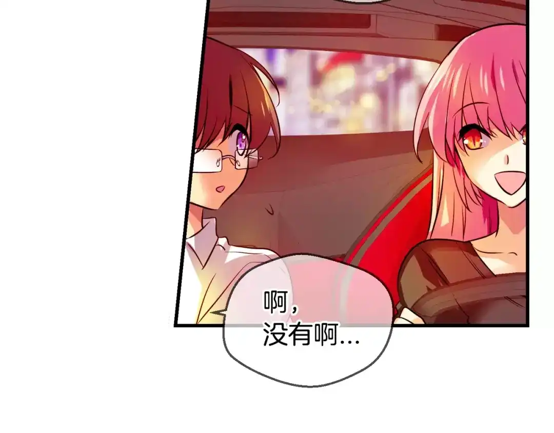 《血族的诱惑》第47话 约会（2） 第47页