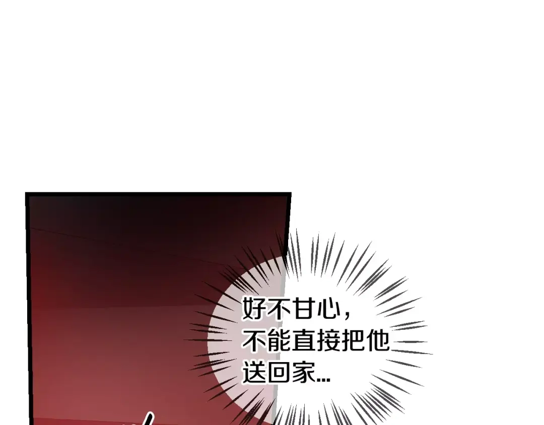 《血族的诱惑》第47话 约会（2） 第50页
