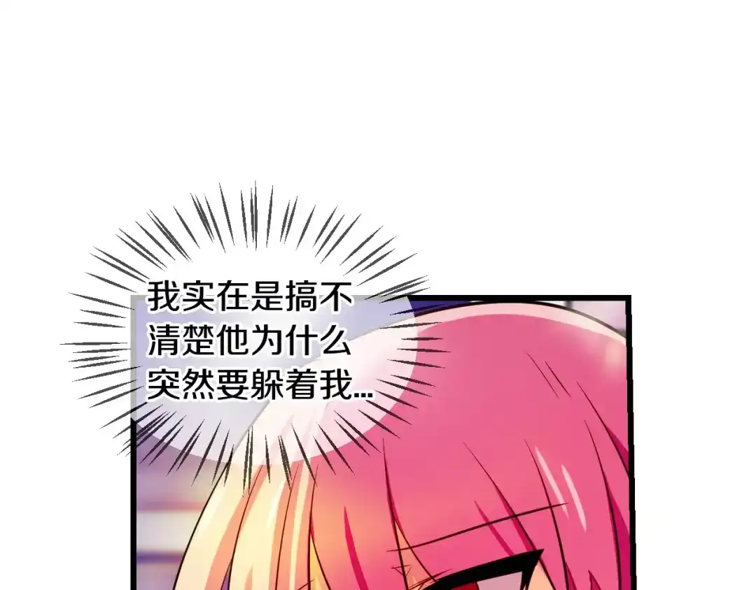 《血族的诱惑》第47话 约会（2） 第48页