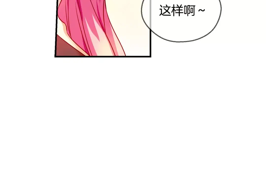 《血族的诱惑》第47话 约会（2） 第24页