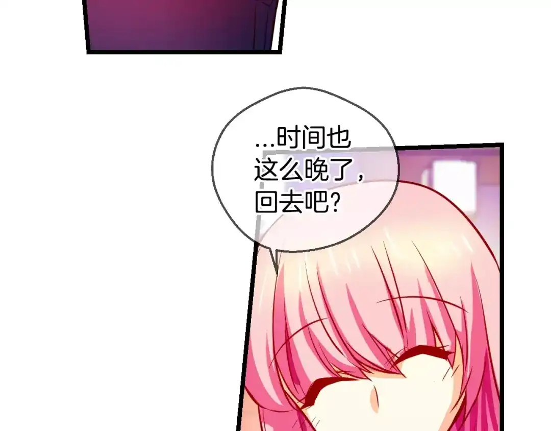 《血族的诱惑》第47话 约会（2） 第39页