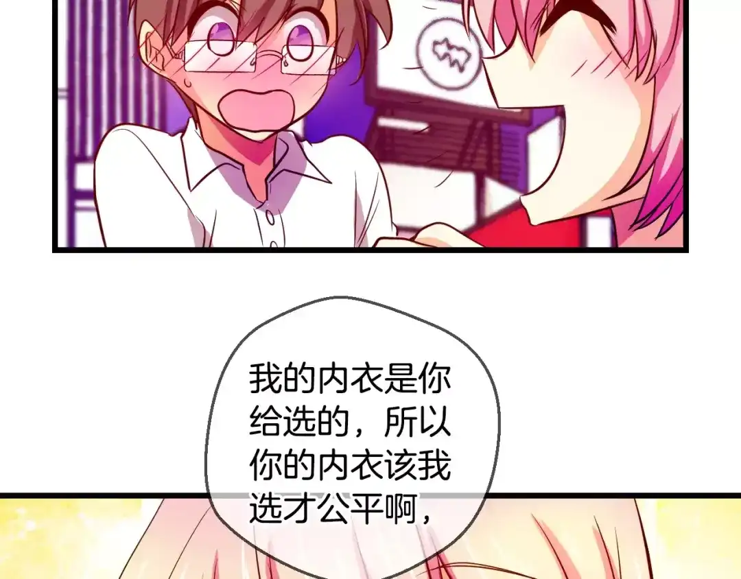 《血族的诱惑》第47话 约会（2） 第29页