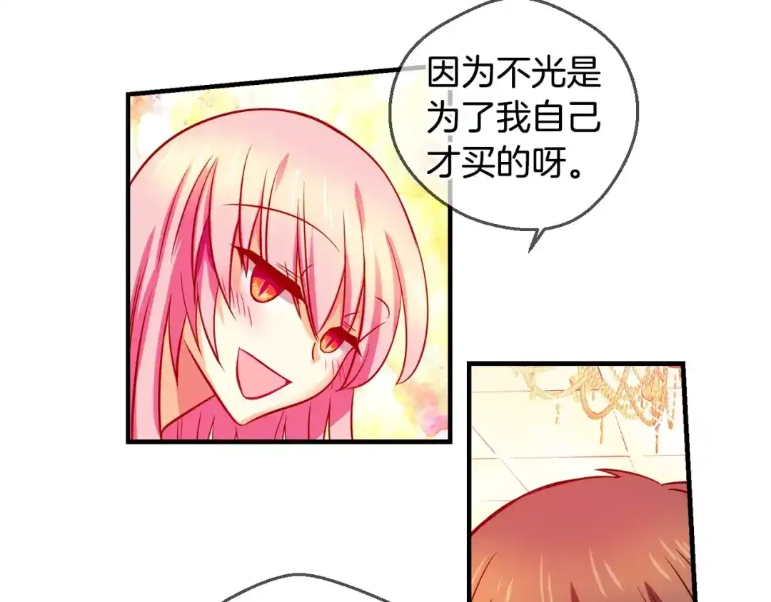 《血族的诱惑》第47话 约会（2） 第20页