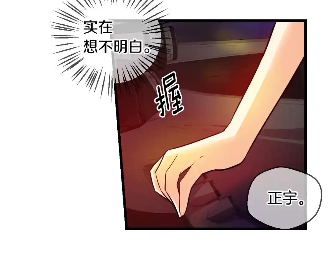 《血族的诱惑》第47话 约会（2） 第44页