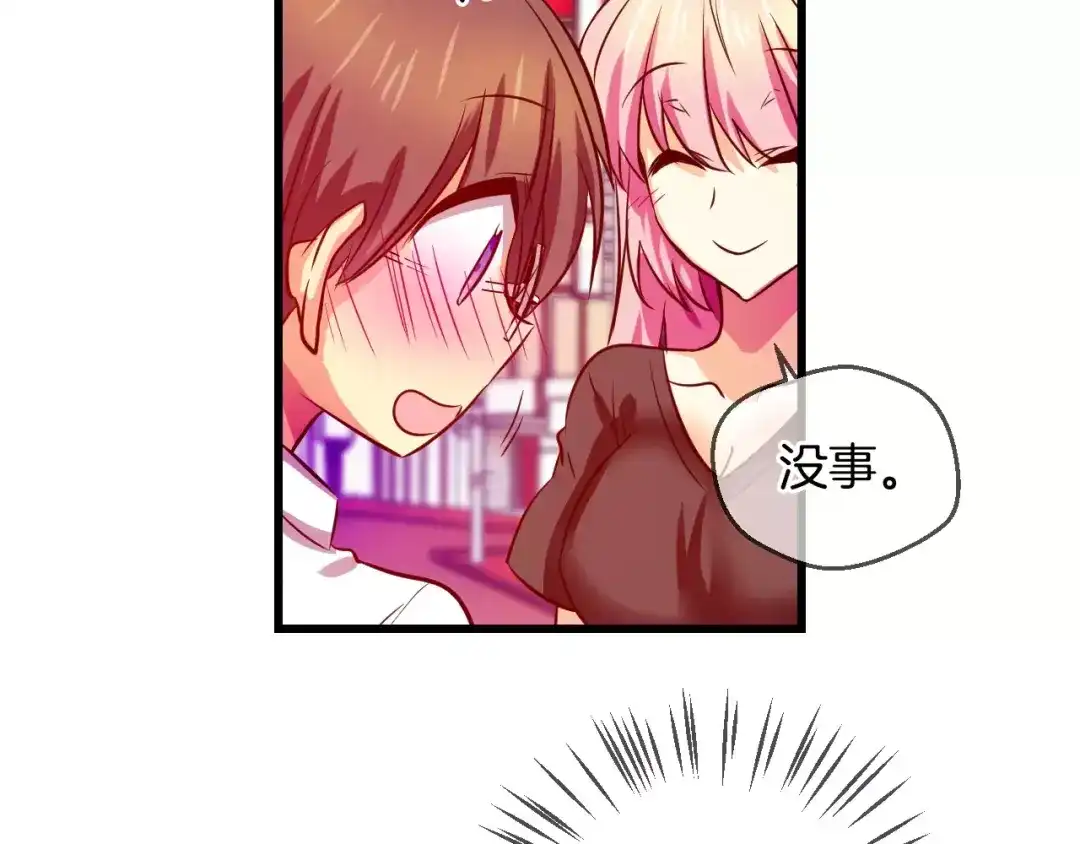 《血族的诱惑》第47话 约会（2） 第32页