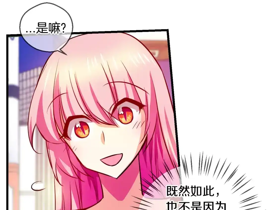 《血族的诱惑》第47话 约会（2） 第36页
